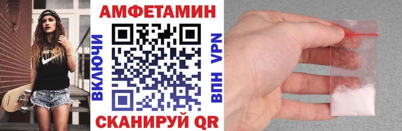 АМФ VHQ  Купить  Ставрополь 