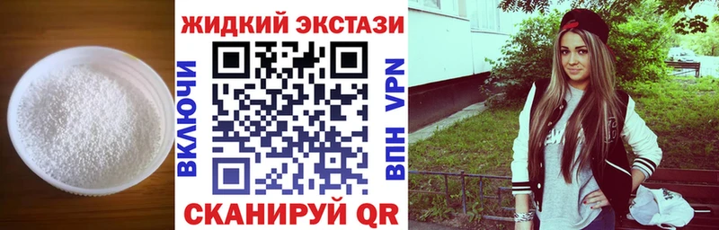 Купить закладки  Ставрополь  БУТИРАТ жидкий экстази 
