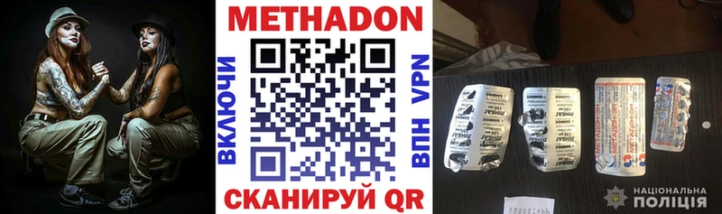 Купить закладки  Ставрополь  Метадон methadone 